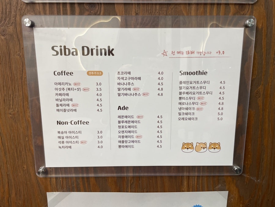 시바와플 이미지