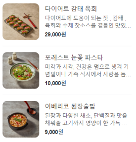 고기의 숲 이미지