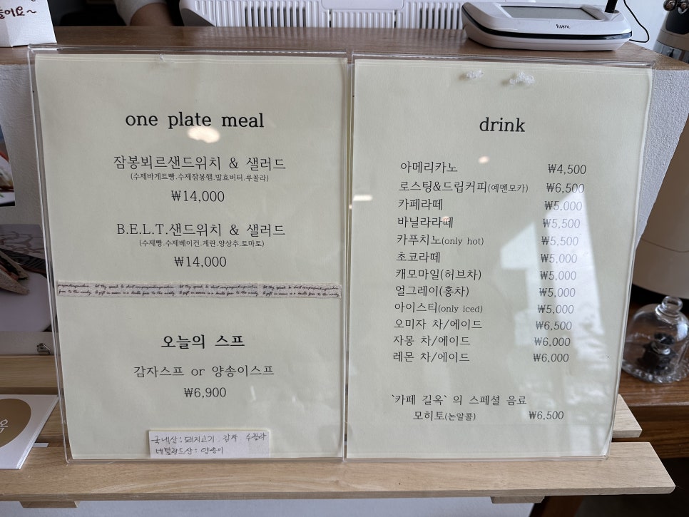 카페길옥 이미지