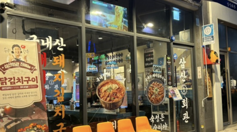 삼산회관 파주야당점 이미지