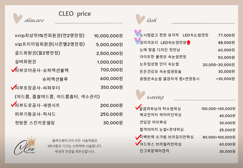 눈뷰티크 이미지