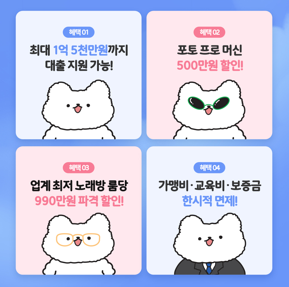 프로노래연습장 이미지