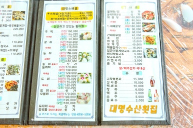 싱싱서민수산 이미지