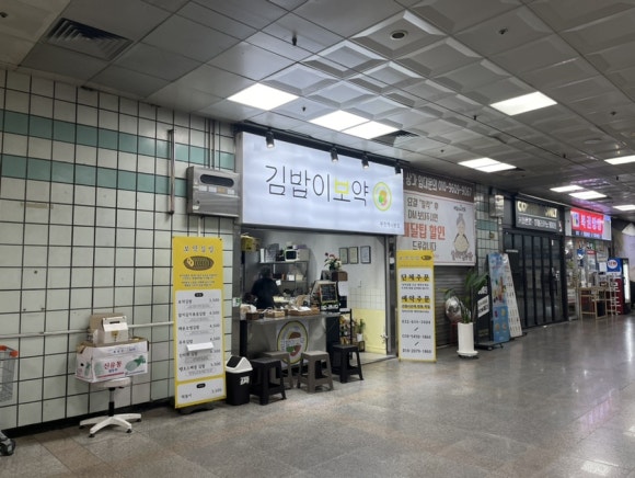 보약김밥 이미지