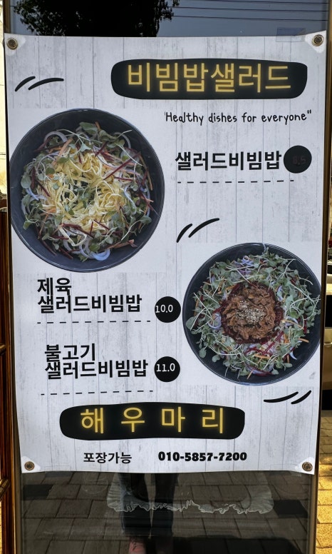해우마리김밥 이미지
