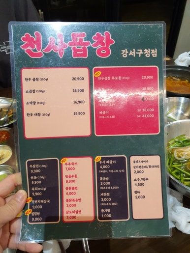 강서한우소곱창 이미지