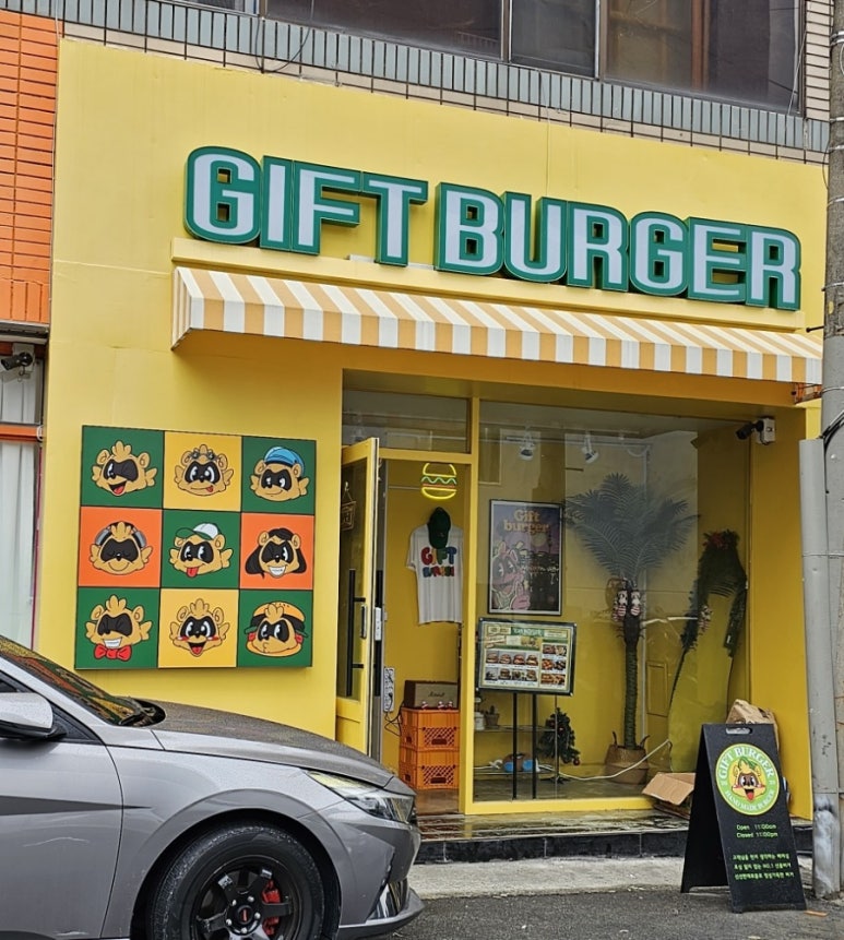 기프트버거광장코아점 이미지