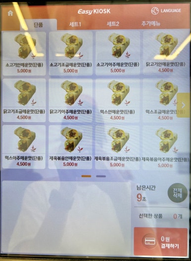 보스부리또 이미지