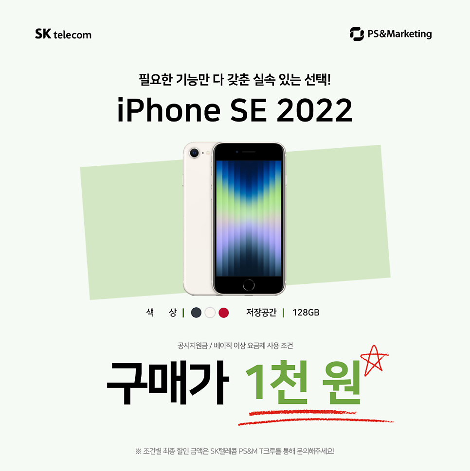 온천텔레콤 이미지