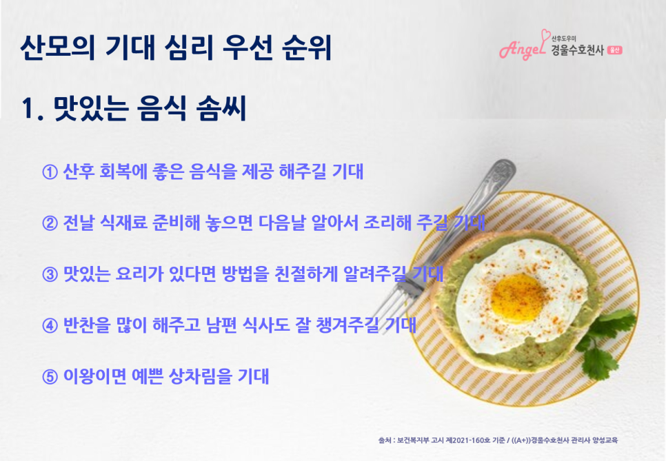 산모천사 이미지