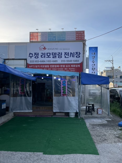 다경수산 이미지
