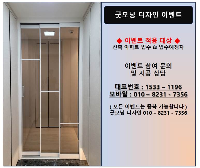 굿모닝이벤트 이미지