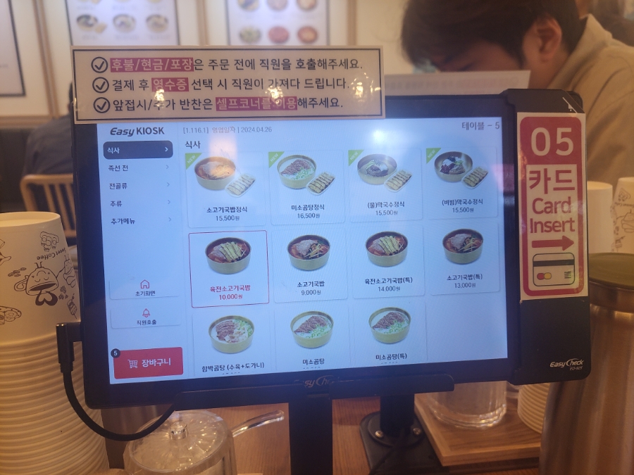 육전국밥 수유역점 이미지