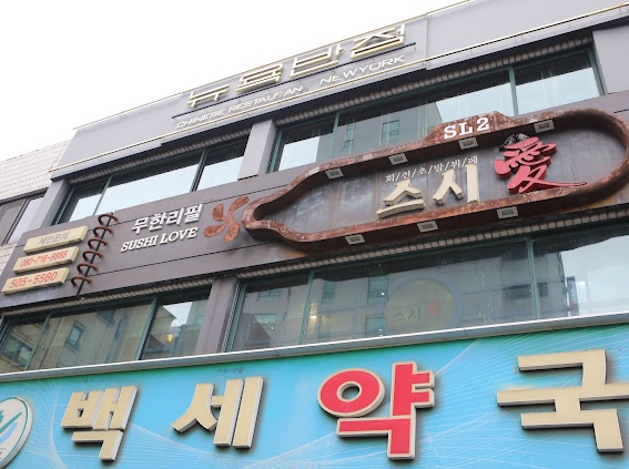 스시애 이미지
