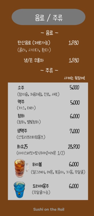 스시온 이미지