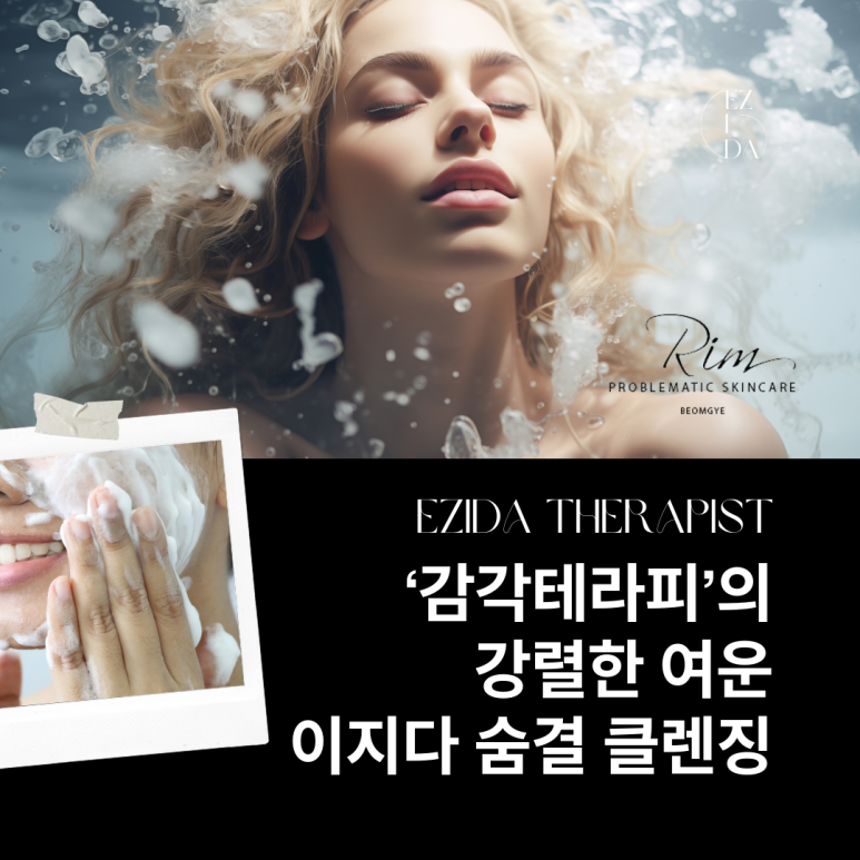 피부숨결 이미지