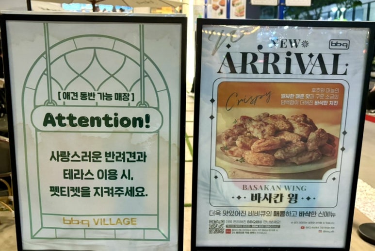 비비큐청계 이미지