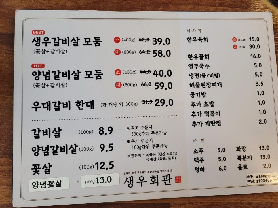 생우회관 이미지