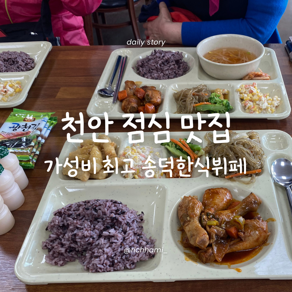 송덕한식뷔페 이미지