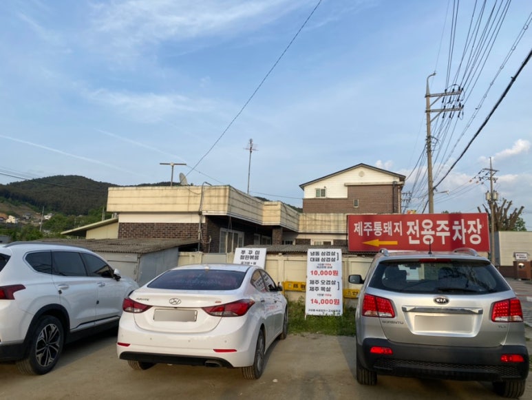 제주통돼지마을 이미지