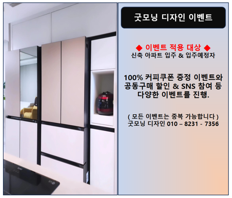굿모닝이벤트 이미지