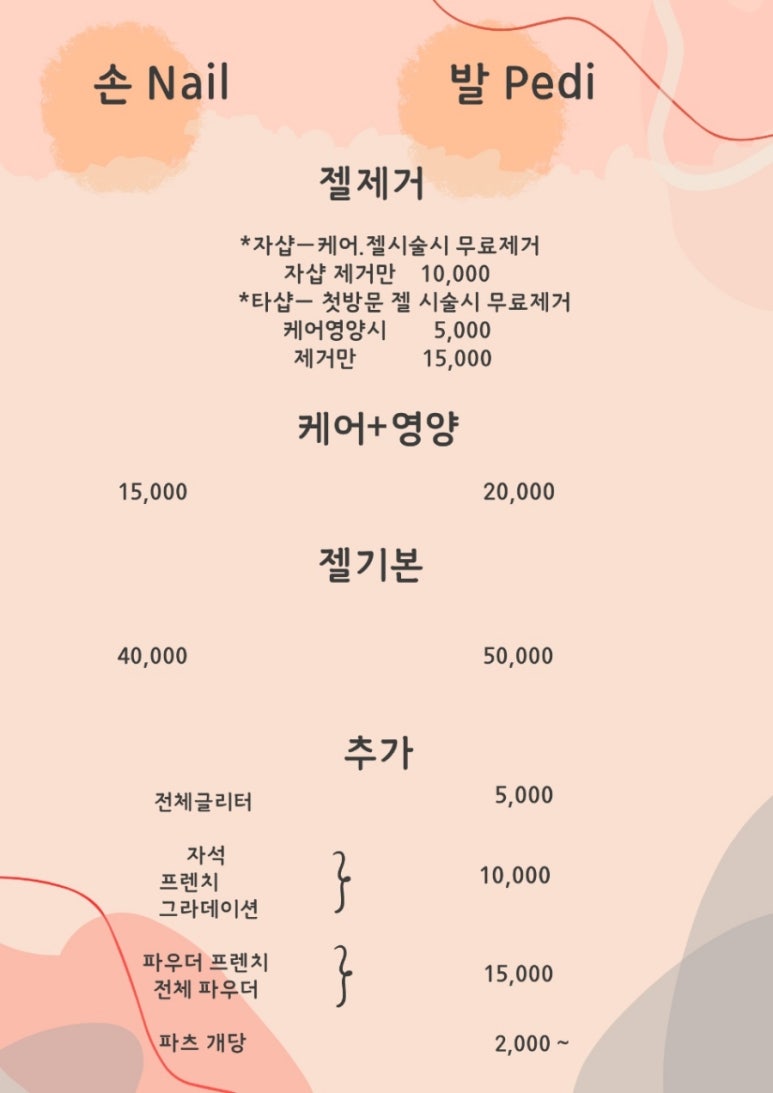 로하네일 이미지