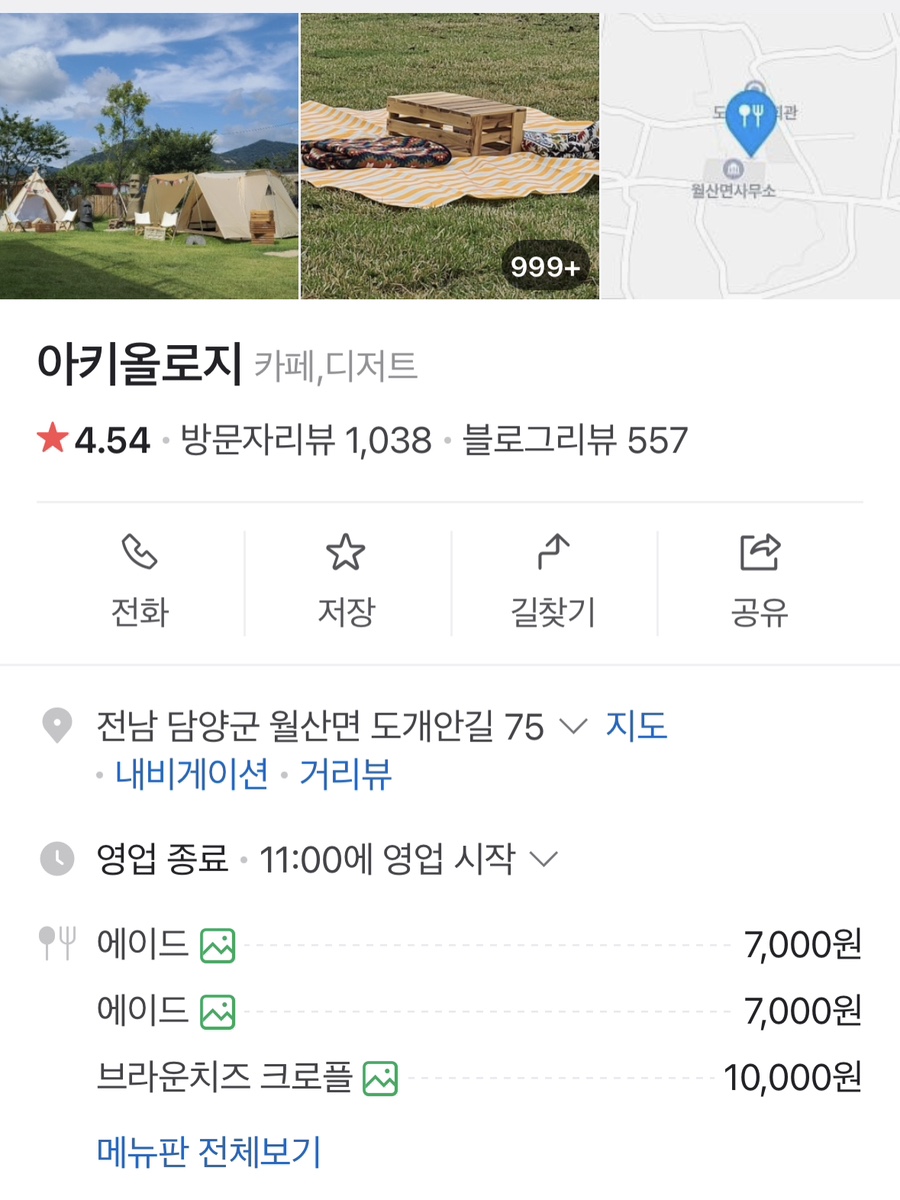아키올로지 이미지