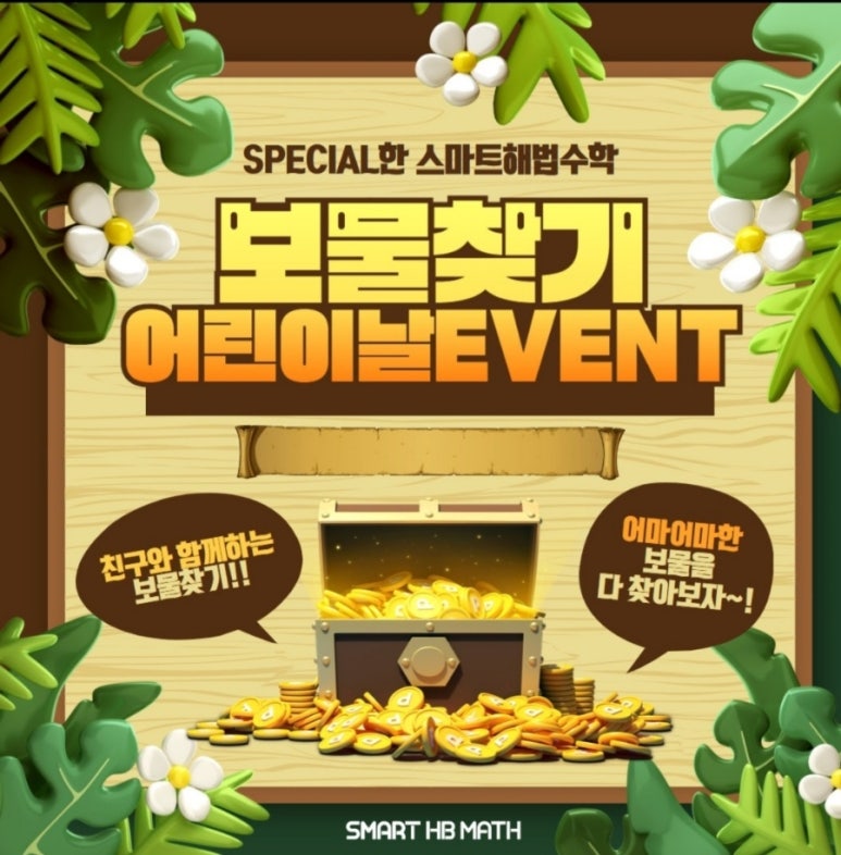간식파티 이미지