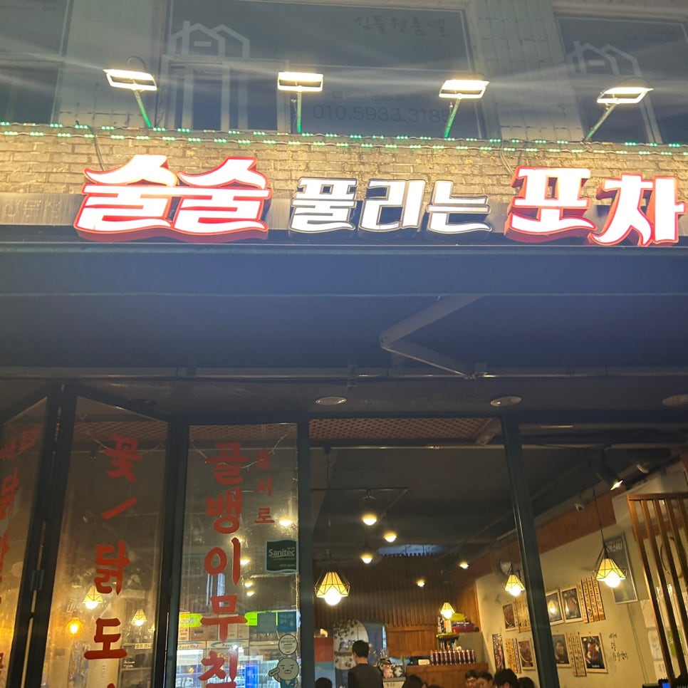 대청포차 이미지