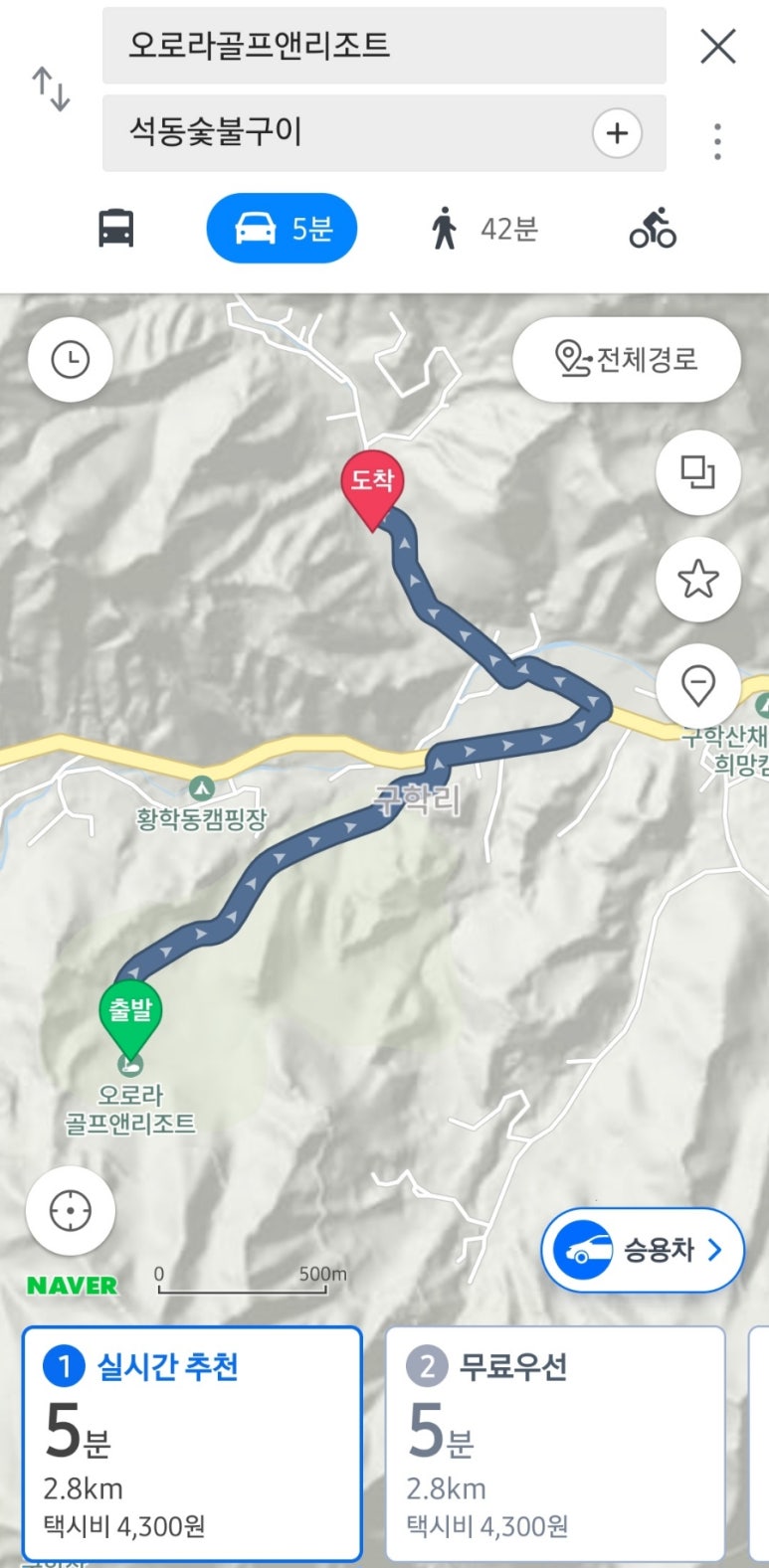 석동숯불구이 이미지