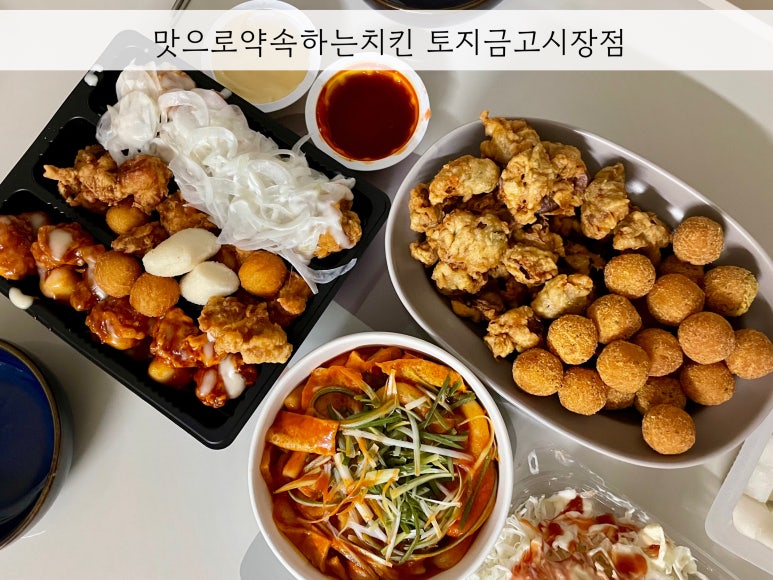 맛으로 약속하는 치킨 이미지