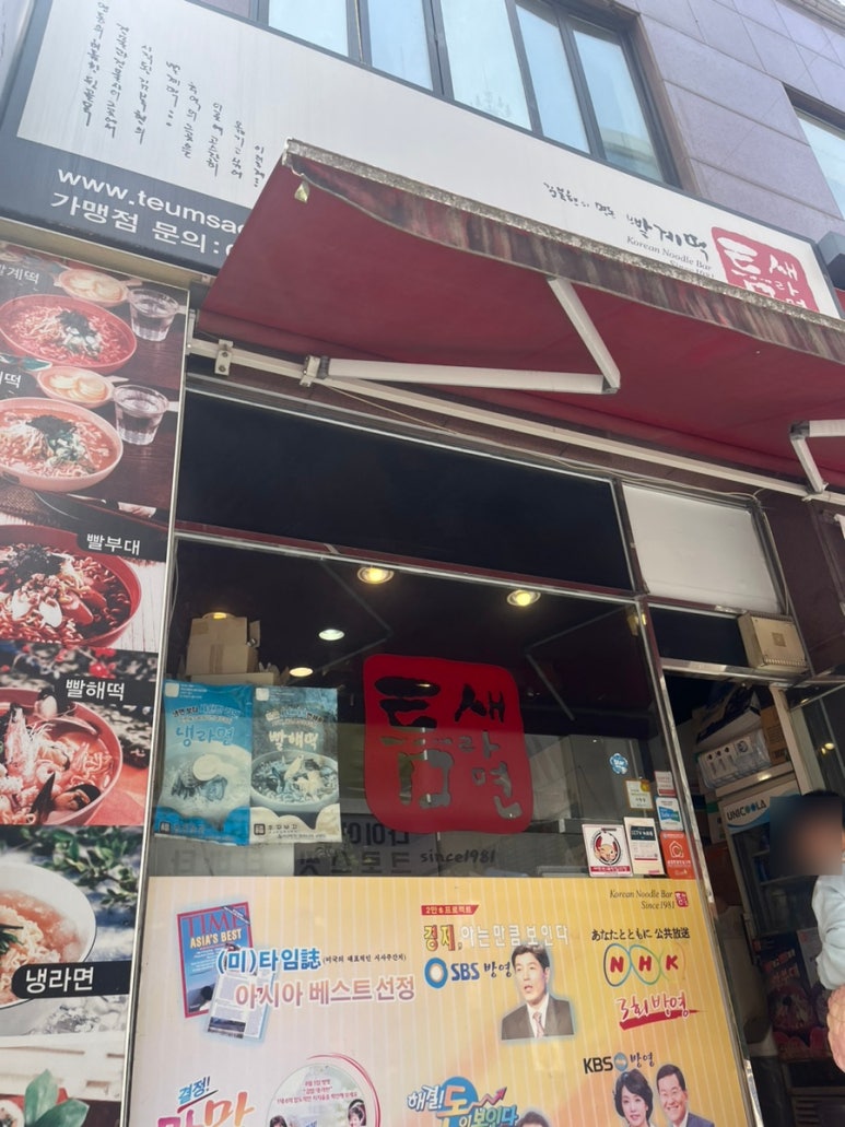 틈새라면둔산점 이미지