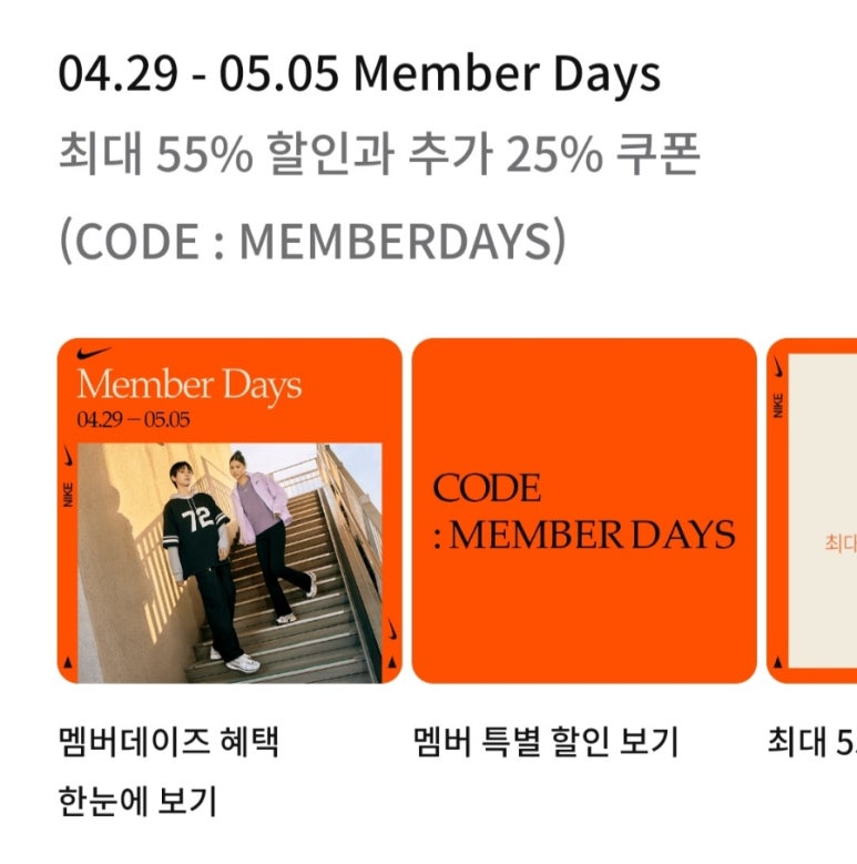 테니스데이즈 이미지