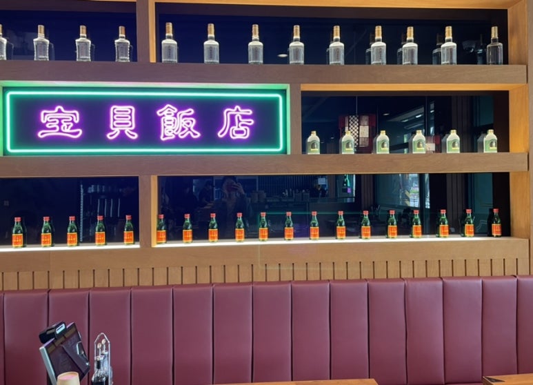 보배반점 당진읍내점 이미지
