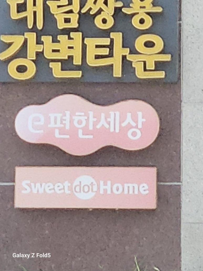 대림유리 이미지