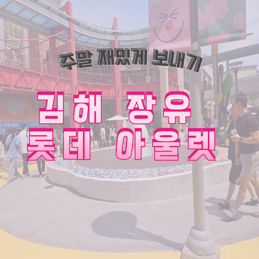 스노우피크김해 이미지