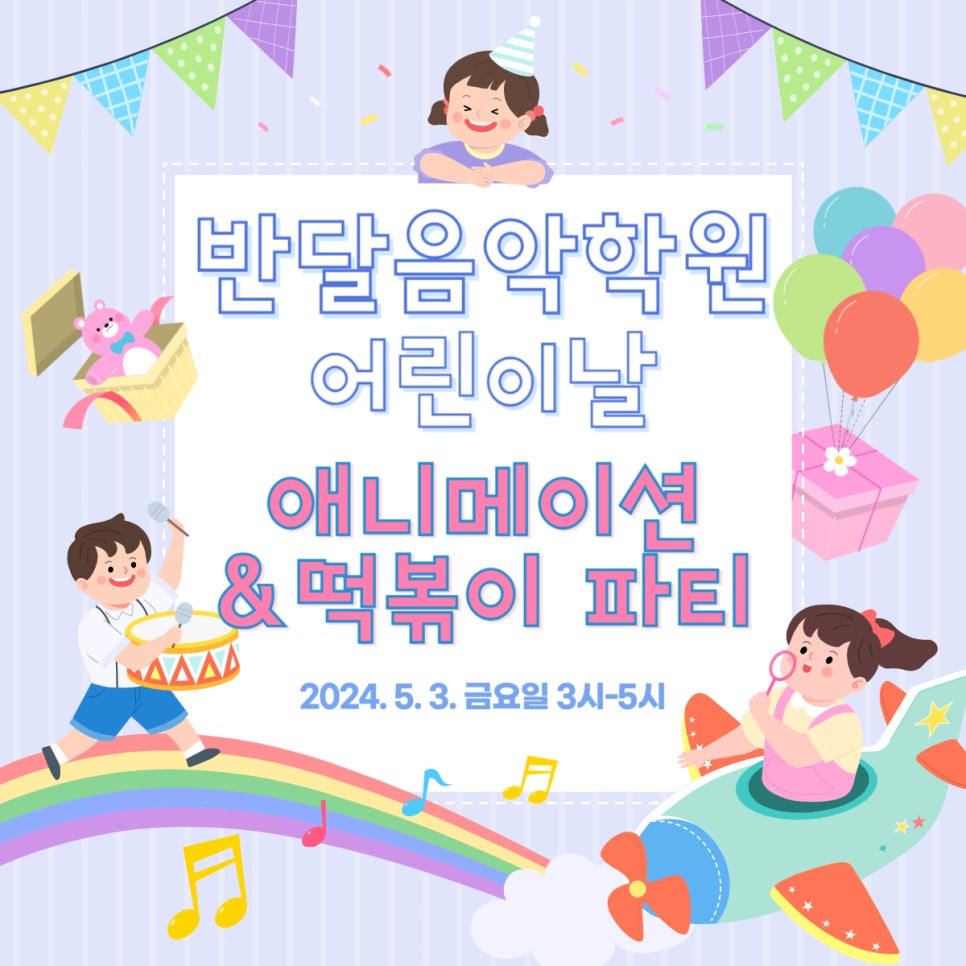 반달음악학원 이미지