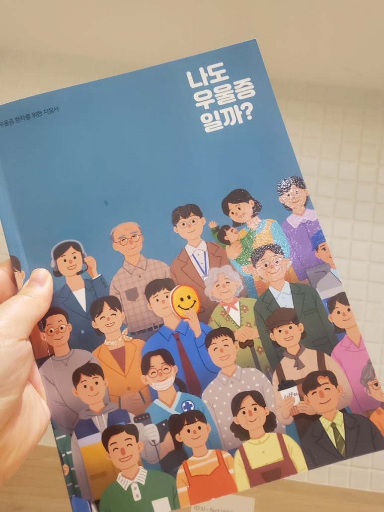위례삼성정신건강의학과의원 이미지