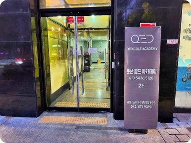 골프프라자대전 이미지