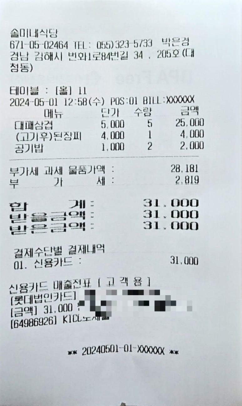 솔미식당 이미지