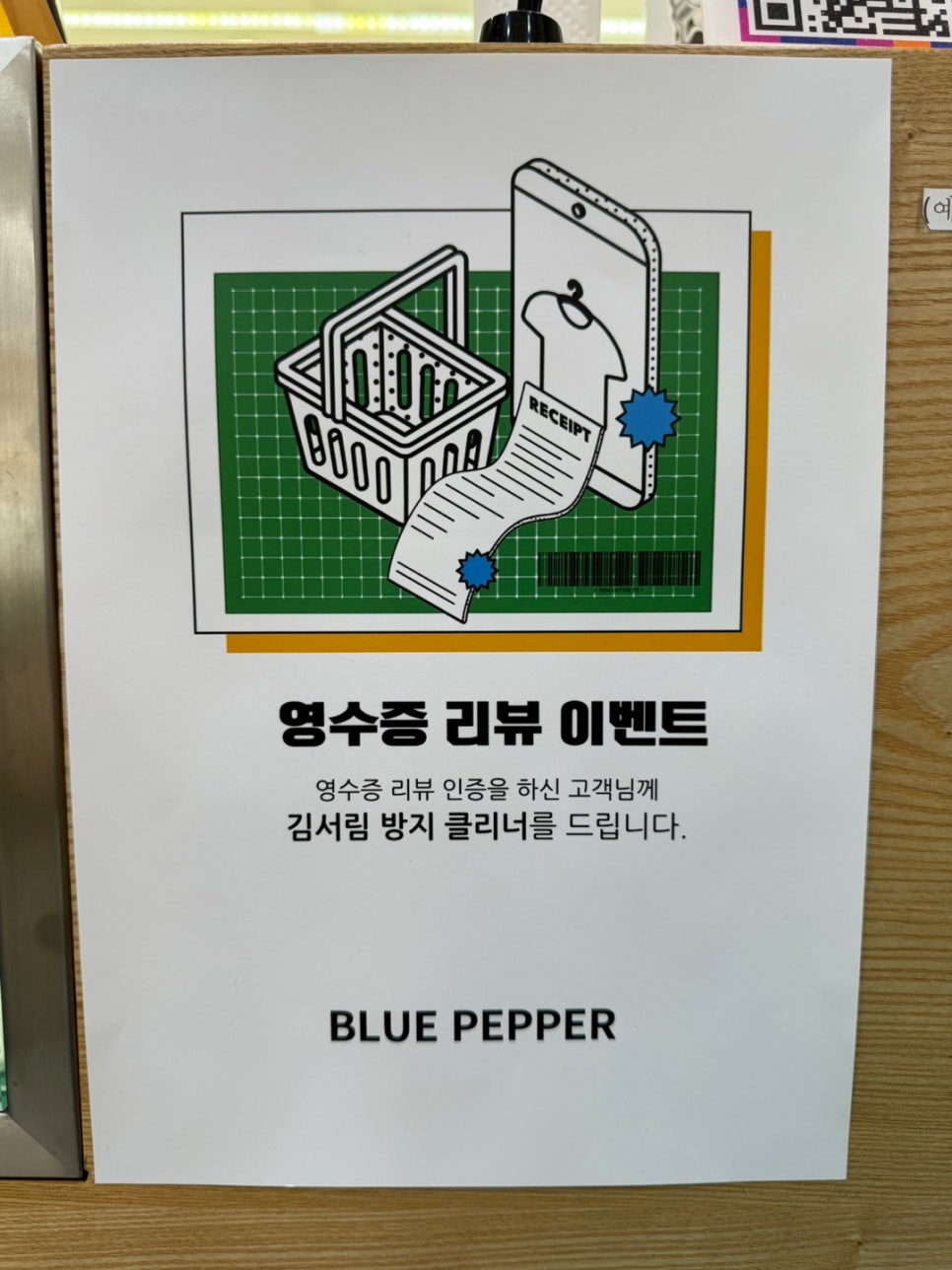 블루페퍼 안경 망원점 이미지