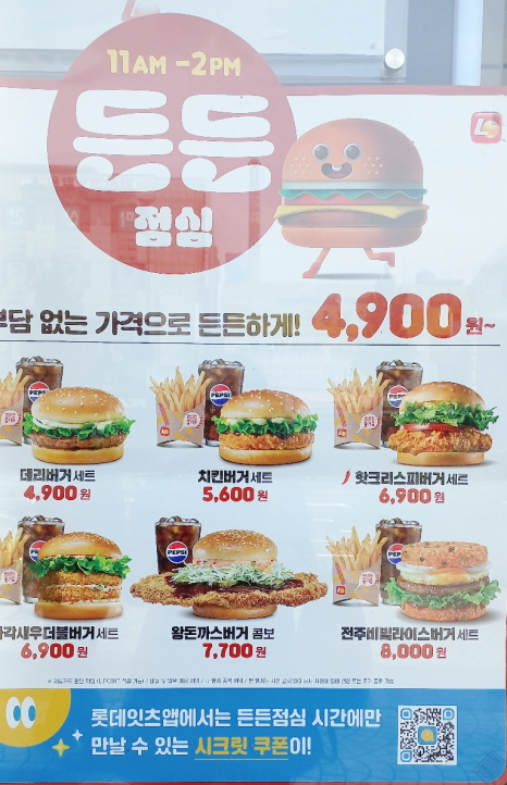 롯데리아마산 이미지