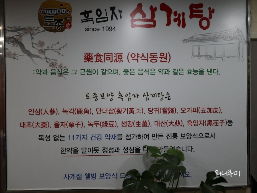 토종가흑임자삼계탕 이미지