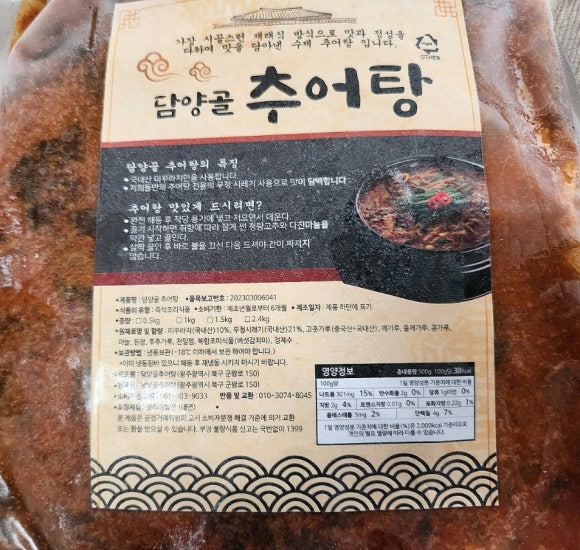 담양골추어탕 이미지