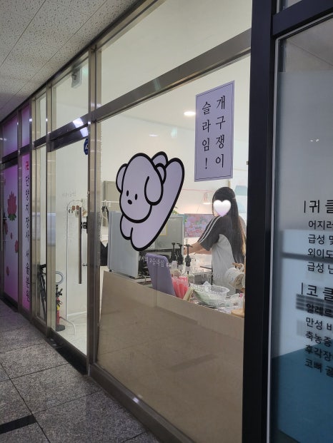 개구쟁이슬라임 이미지