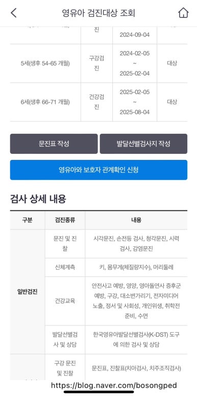 보송소아청소년과의원 이미지
