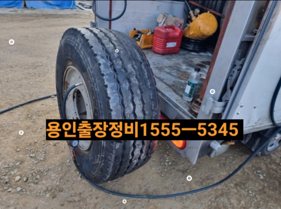 용인대형출장정비 이미지