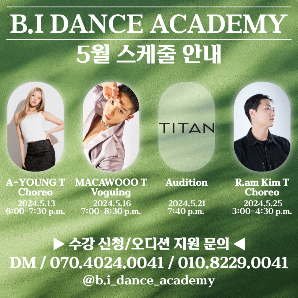 비아이댄스학원 이미지