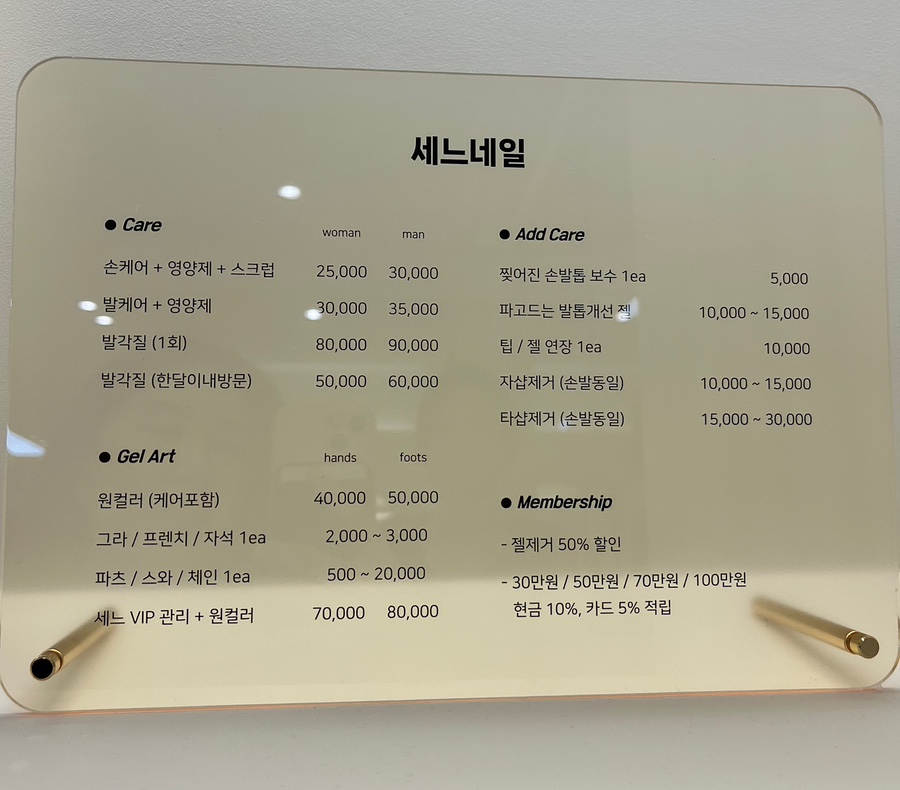 세느네일 이미지
