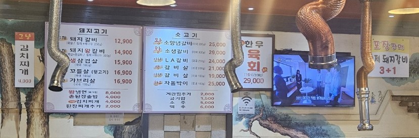 추억의서서갈비 이미지